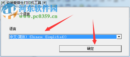 爱普生WP-M4011打印机驱动 1.33 官方版