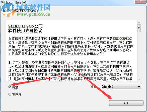 爱普生WP-M4011打印机驱动 1.33 官方版