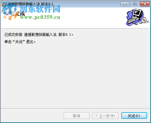 联想拼音输入法下载 5.3 绿色简体中文版