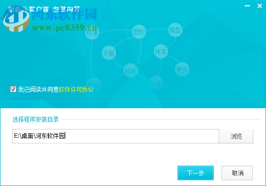 制造云客户端 6.3.10 官方版