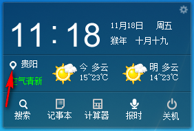 桌面便捷小助手下载 3.7.0.0 免费版