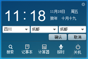 桌面便捷小助手下载 3.7.0.0 免费版