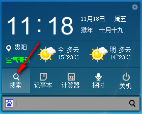 桌面便捷小助手下载 3.7.0.0 免费版