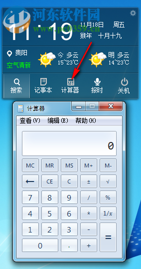 桌面便捷小助手下载 3.7.0.0 免费版