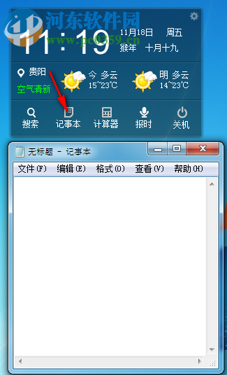 桌面便捷小助手下载 3.7.0.0 免费版
