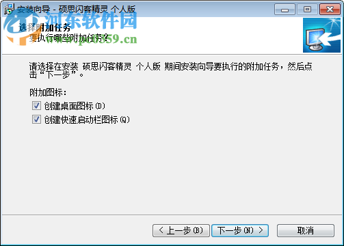 硕思闪客精灵下载 7.4.5320 免费版