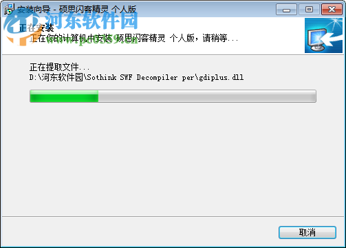 硕思闪客精灵下载 7.4.5320 免费版