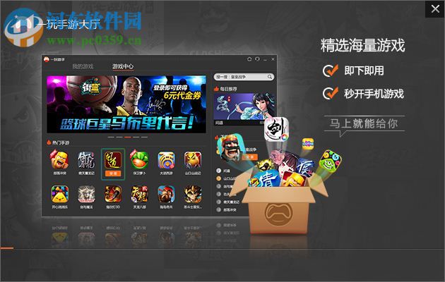 一玩手游大厅 下载 1.0.0.1035 官方版