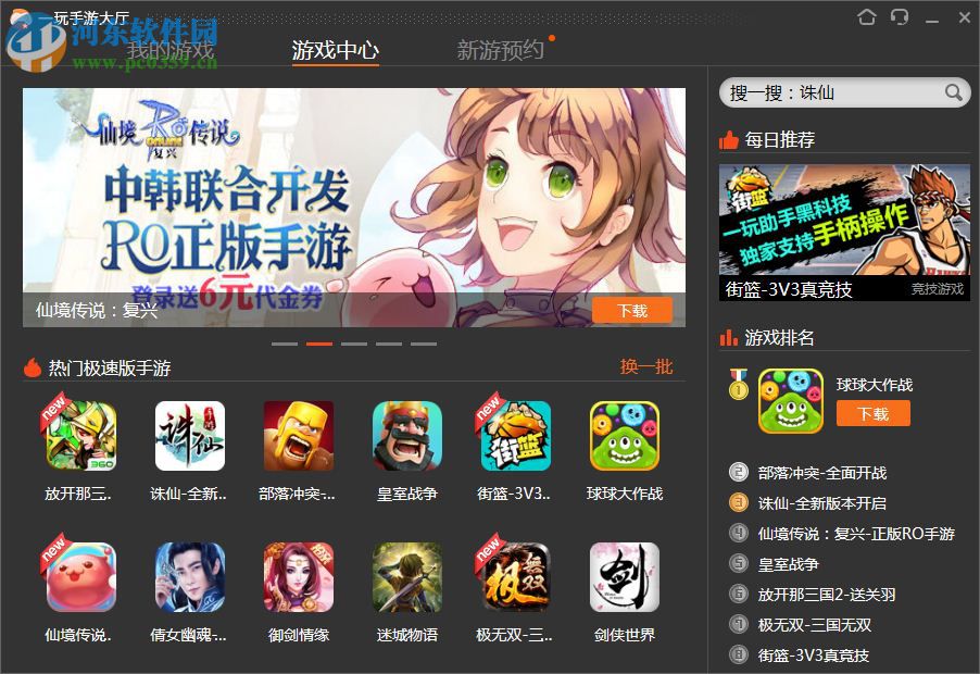 一玩手游大厅 下载 1.0.0.1035 官方版