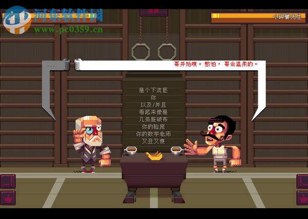 oh sir汉化下载 1.2 官方最新版