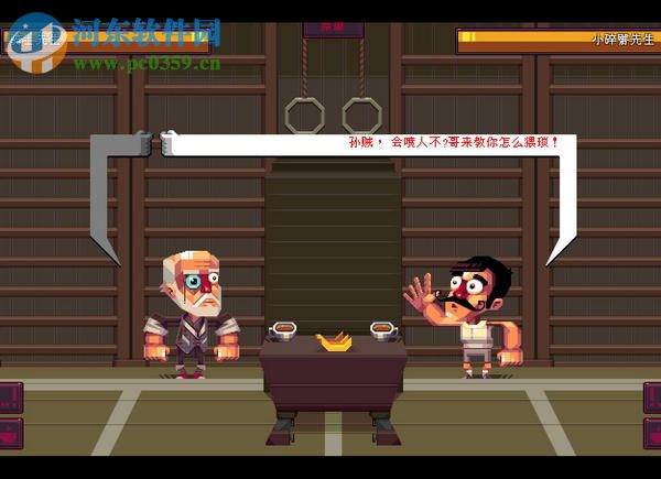 oh sir汉化下载 1.2 官方最新版