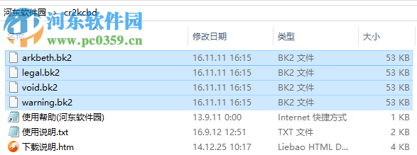 羞辱2/耻辱2跳过开场动画补丁 2017 最新版