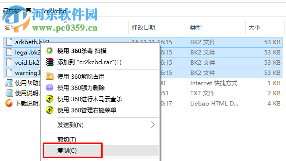羞辱2/耻辱2跳过开场动画补丁 2017 最新版