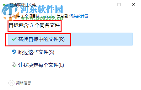羞辱2/耻辱2跳过开场动画补丁 2017 最新版
