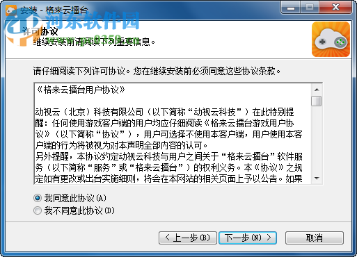 格来云擂台PC版下载 1.1.3 官方版