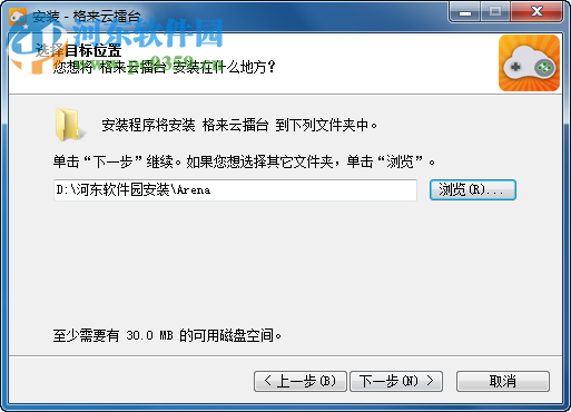 格来云擂台PC版下载 1.1.3 官方版