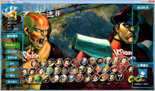 格来云擂台PC版下载 1.1.3 官方版