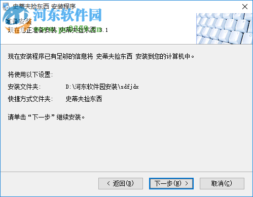 史蒂夫捡东西游戏下载 3.2 官方最新版