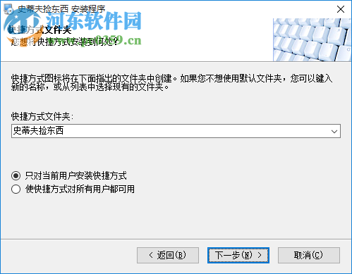 史蒂夫捡东西游戏下载 3.2 官方最新版