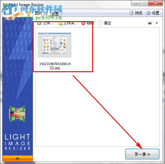 Light Image Resizer (图像大小/像素调整)