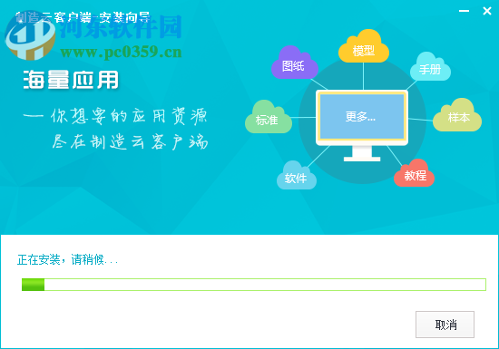 3DSource云平台下载 6.0.43 官方版