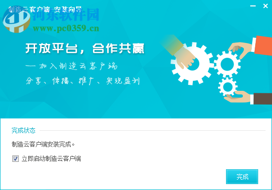 3DSource云平台下载 6.0.43 官方版