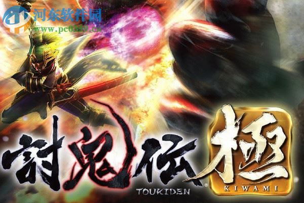 讨鬼传极改名字 2017 最新版