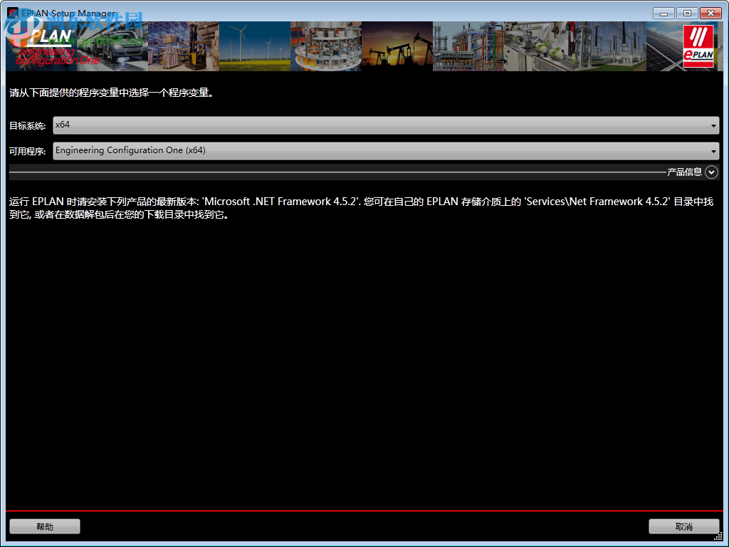 EPLAN P8 EEC One下载(电气设计软件) 2.6 免费版