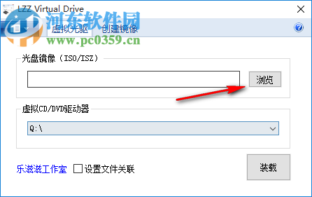 LZZ Virtual Drive(虚拟光驱) 2.50 中文绿色版