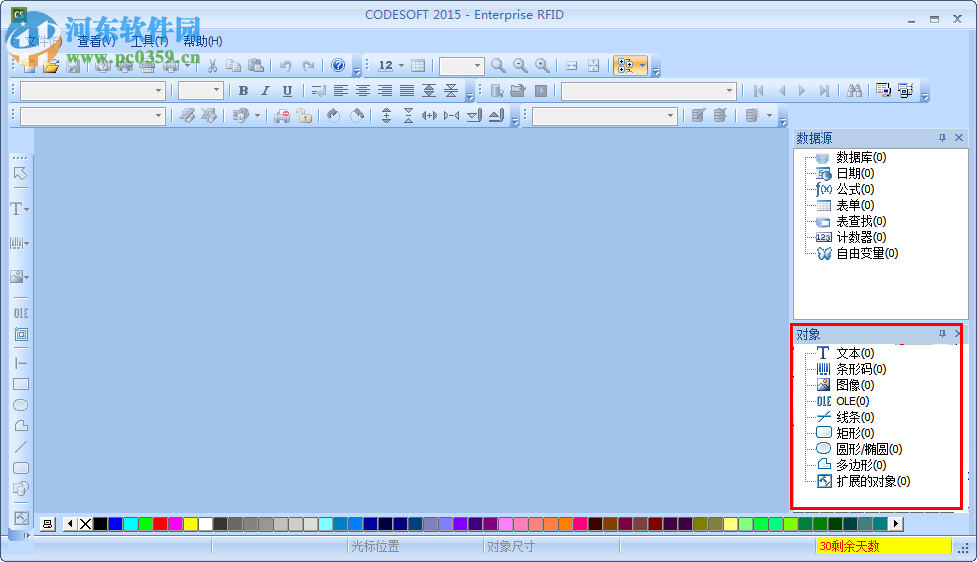 Codesoft 2014(条形码标签设计软件)下载 14.0 免费版
