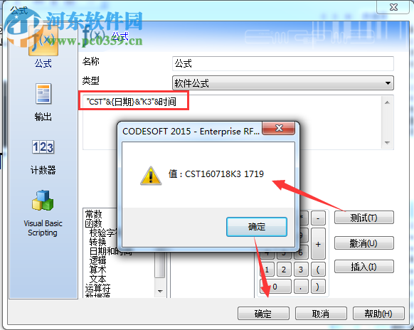 codesoft7(条码标签设计软件)下载  附安装教程 7.1 免费版