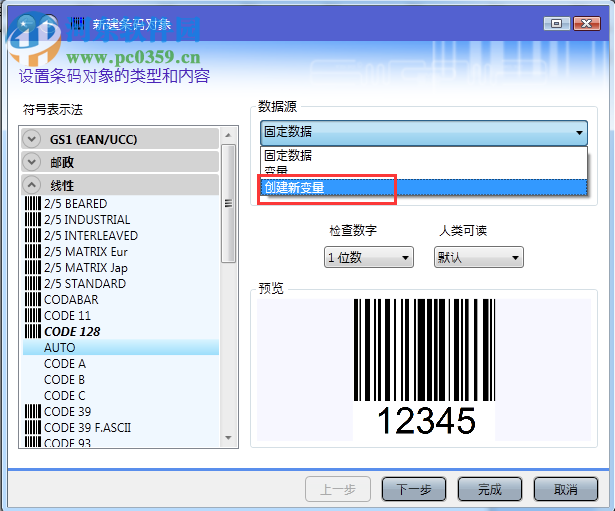 codesoft7(条码标签设计软件)下载  附安装教程 7.1 免费版