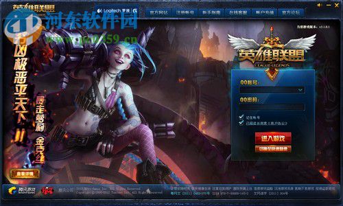 英雄联盟体验服转换器下载 2017 官方最新版