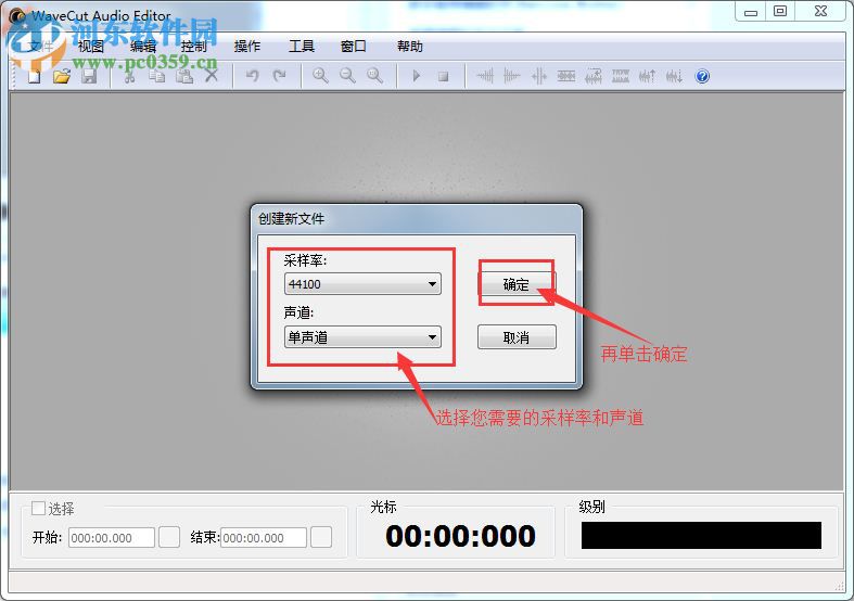音频处理工具(WaveCut Audio Editor) 5.2.5.0 汉化绿色版