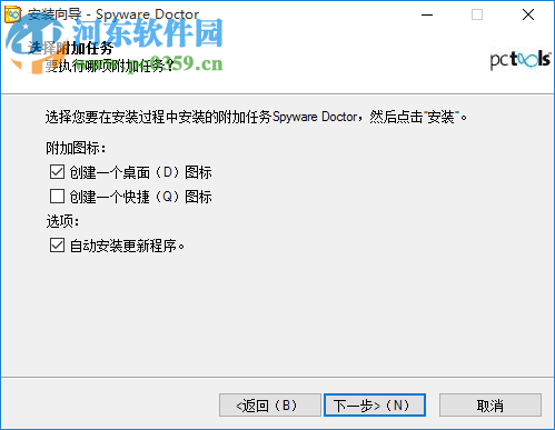 Spyware Doctor(木马防护) 8.0.0.623 多国语言免费版