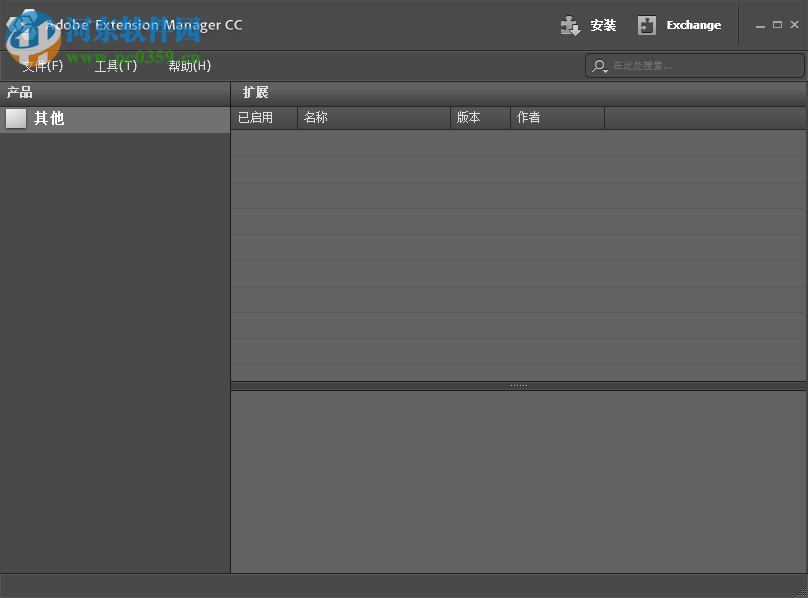 adobe extension manager cc 2015 7.2.1.6 官方正式版