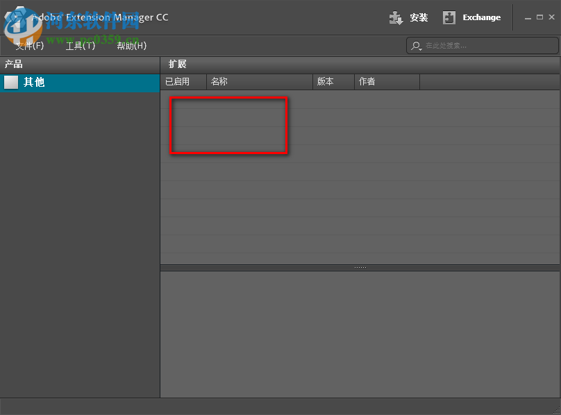 adobe extension manager cc 2015 7.2.1.6 官方正式版