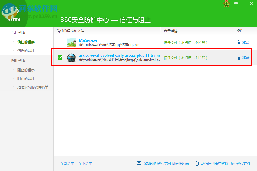 方舟:生存进化 全版本二十一项修改器 2017 最新版