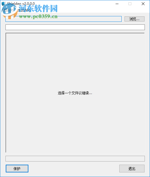 Safengine(移动安全应用)