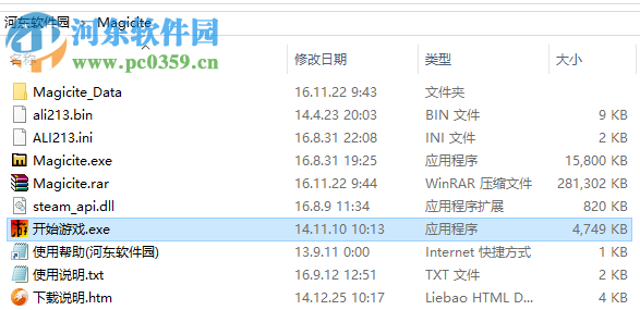 魔力遗迹 2.0 绿色版