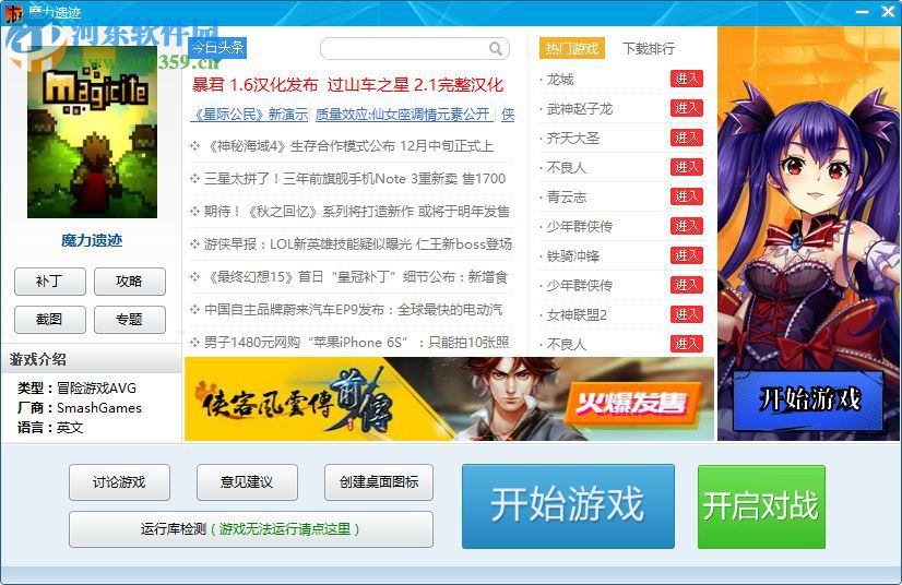 魔力遗迹 2.0 绿色版
