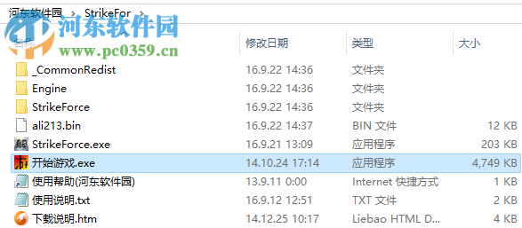突袭部队 极地风暴下载 最新绿色版