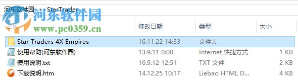 星际贸易:4X帝国 2.6.27 绿色免安装版