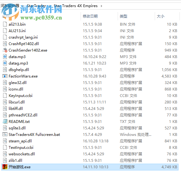 星际贸易:4X帝国 2.6.27 绿色免安装版