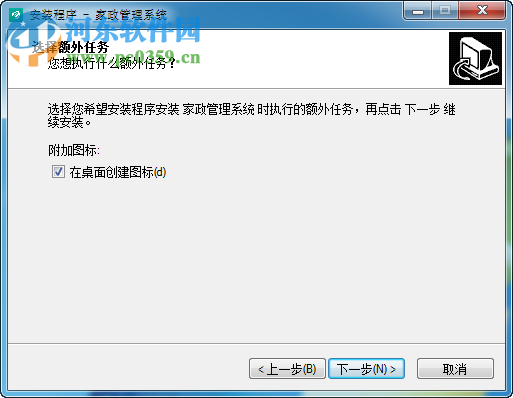 E生活家政管理系统下载 1.0.1 官方版