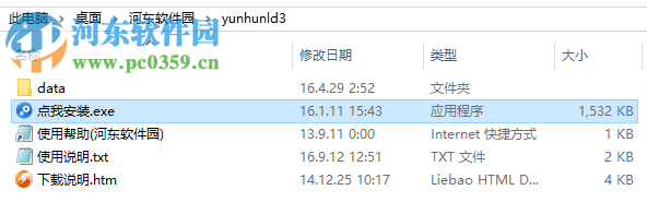 幽魂旅店3:孤独的梦 汉化中文版