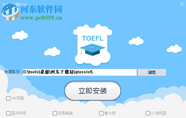 小站托福tpo模考软件 5.1 官方最新