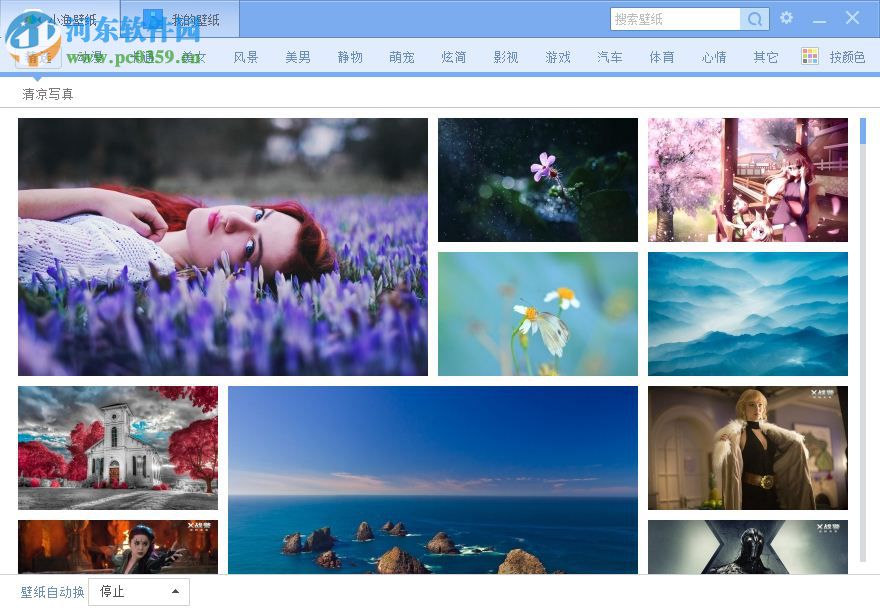 小渔壁纸下载 2.0.0.3 官方版