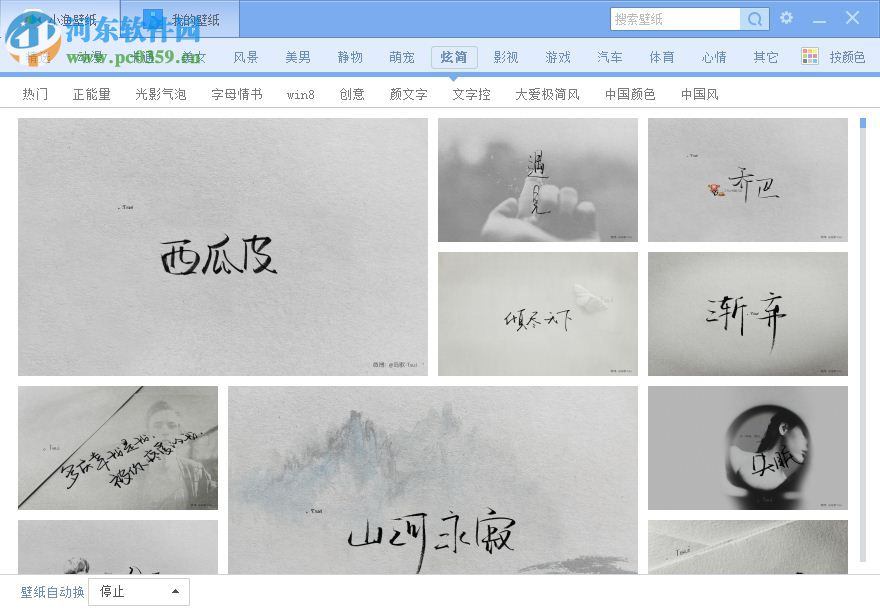 小渔壁纸下载 2.0.0.3 官方版