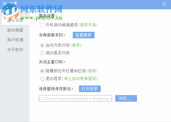 小渔壁纸下载 2.0.0.3 官方版
